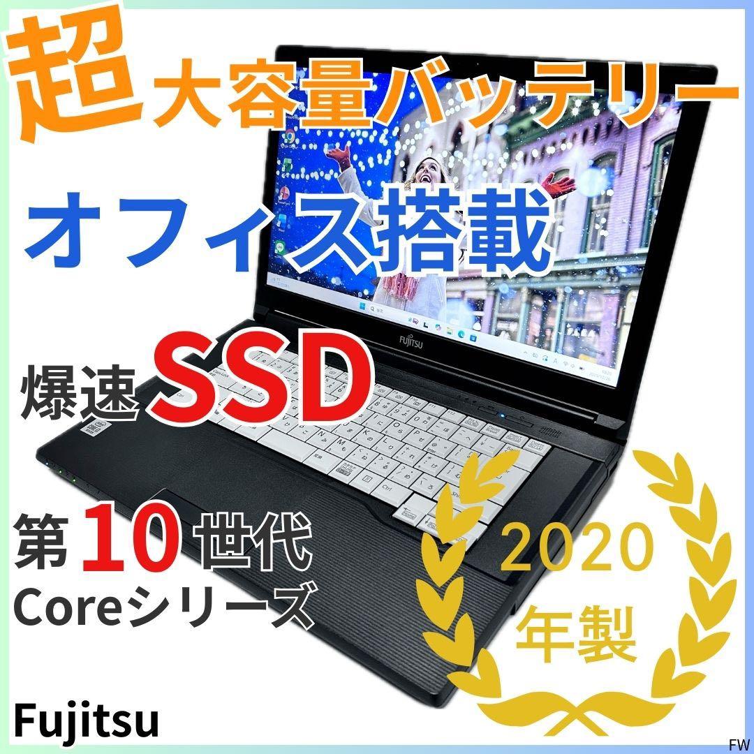 【Office2021搭載】LIFEBOOK｜SSD256GB｜バッテリー極上