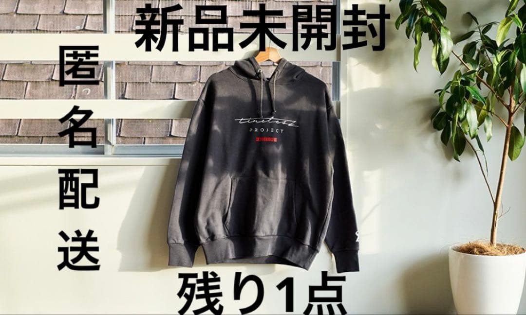 タイムレス　timelesz project タイプロ　パーカー　初回限定盤