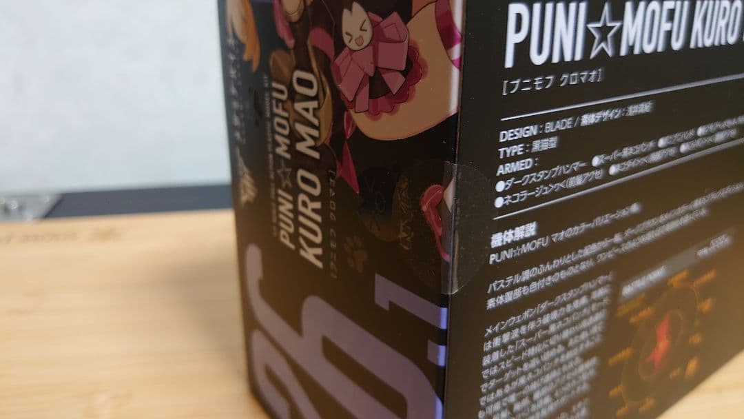 コトブキヤ メガミデバイス PUNI×MOFU クロマオ ユキトゥ セット