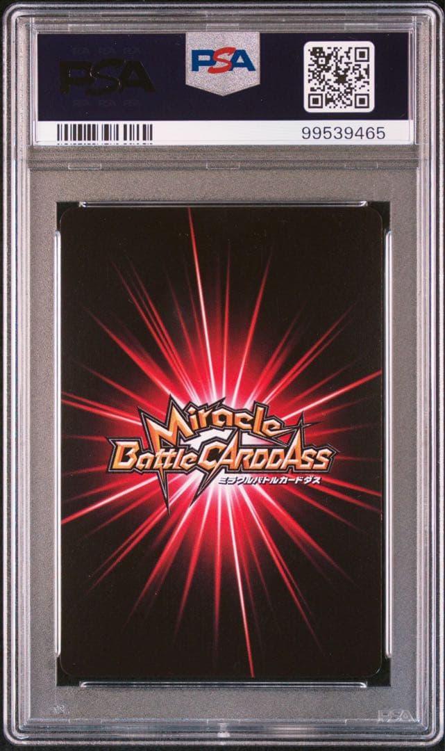 ミラバト naruto ナルト sasuke サスケ psa9