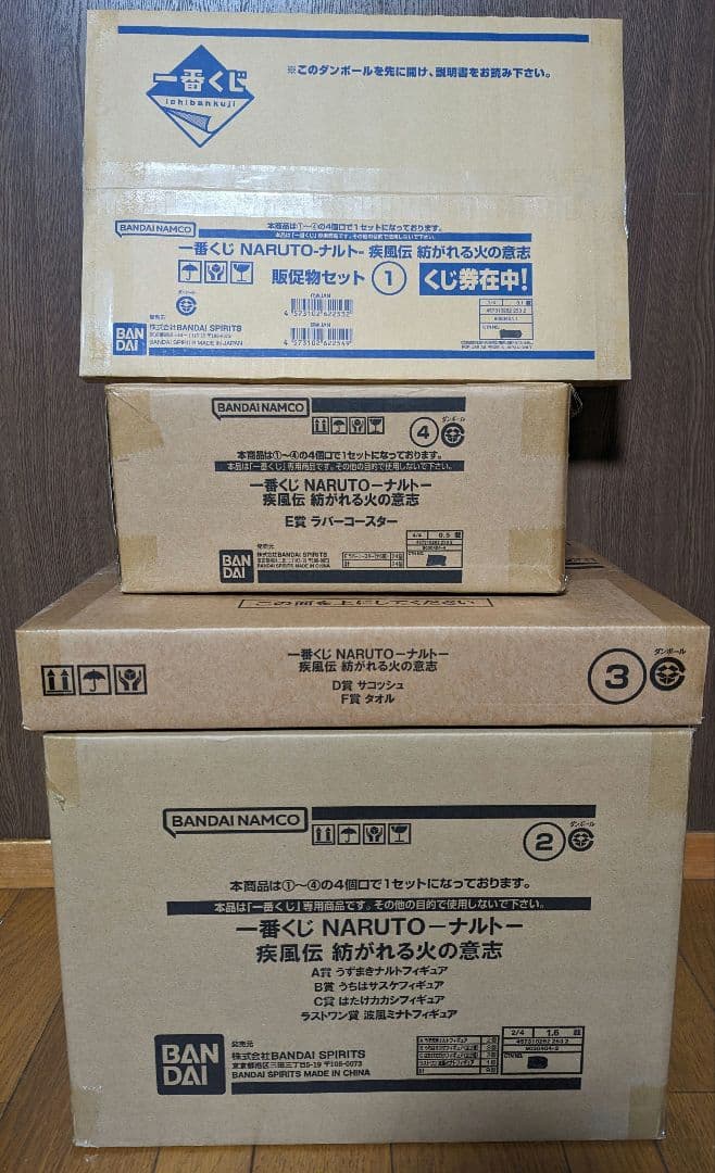 一番くじ　NARUTO　紡がれる火の意志　1ロット 未開封くじ券&販促品付き