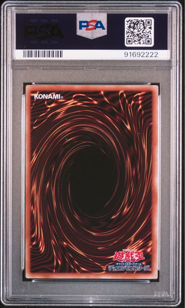 【 PSA10】ブルーアイズ アルティメットドラゴン 25th シークレットレア