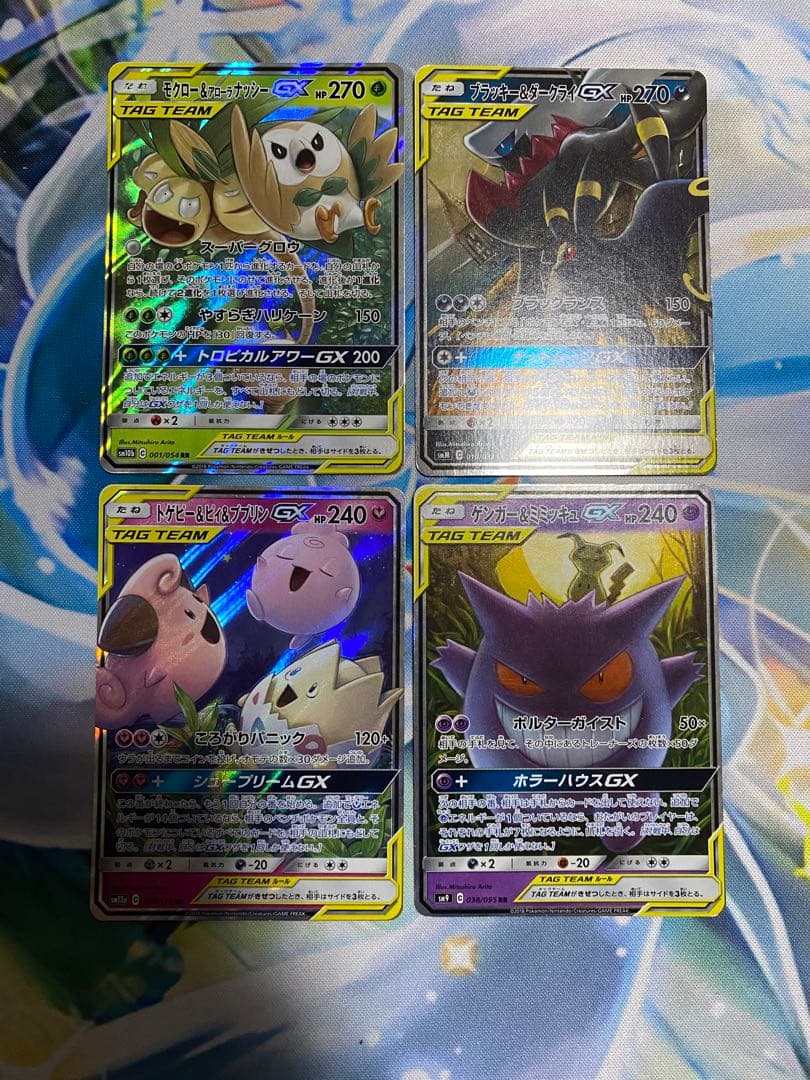 ポケモンカード　TAG TEAM GX RR 32種　complete②