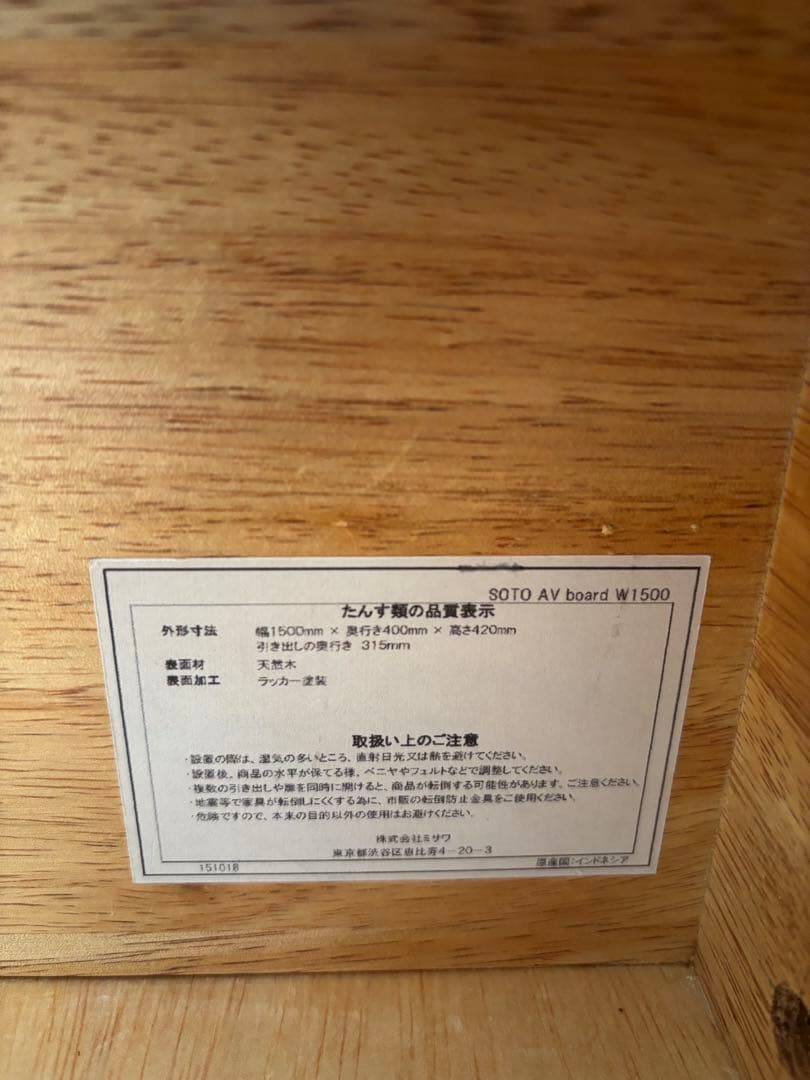 ち*こ様 ウニコ　SOTO AV board