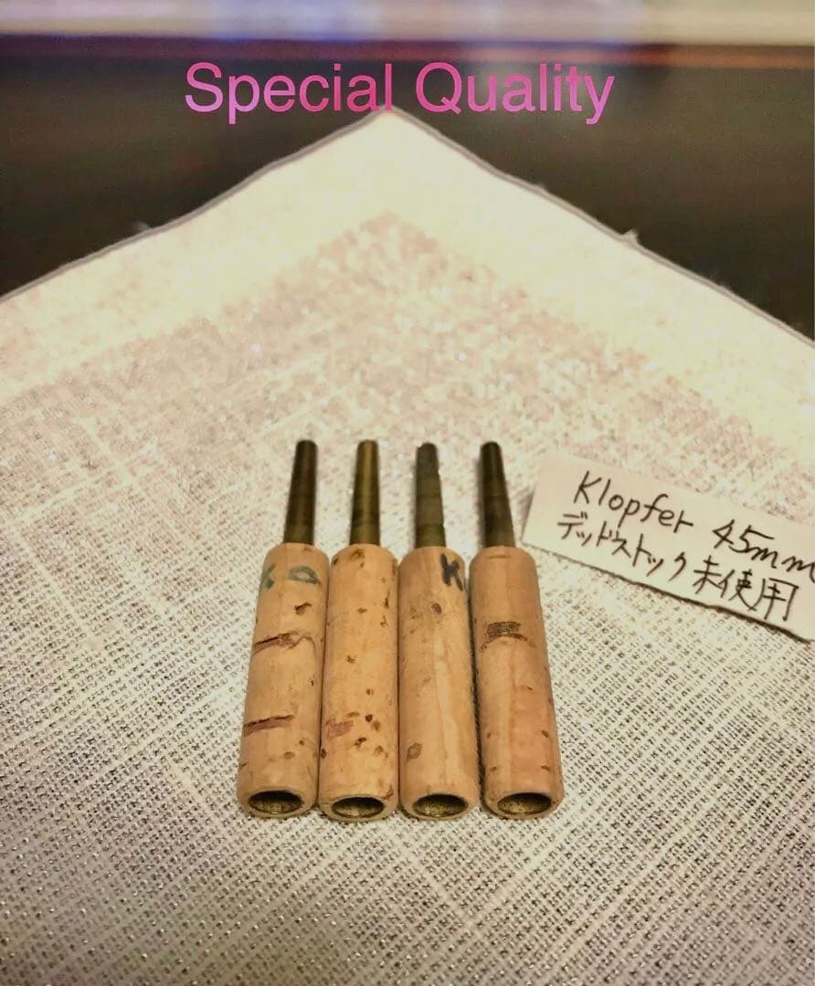 奇跡的デッドストック/オーボエリードチューブ〜Klopfer 45mm×4本