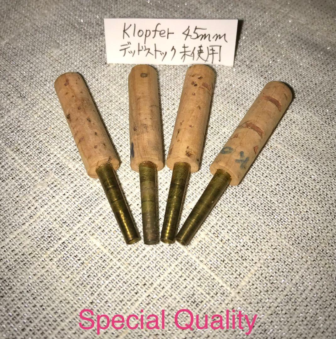奇跡的デッドストック/オーボエリードチューブ〜Klopfer 45mm×4本