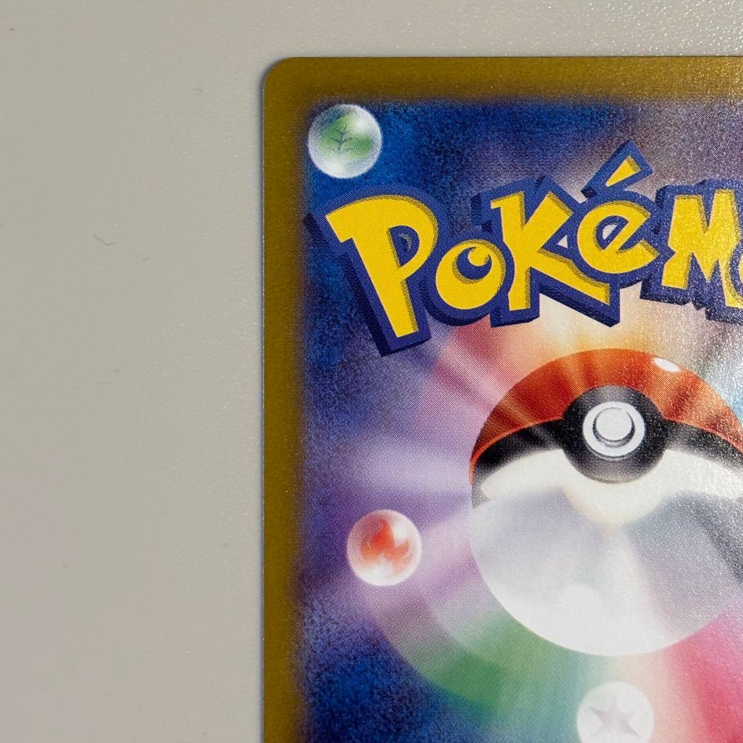 フシギバナex SAR SV2a ポケモンカード151 200/165