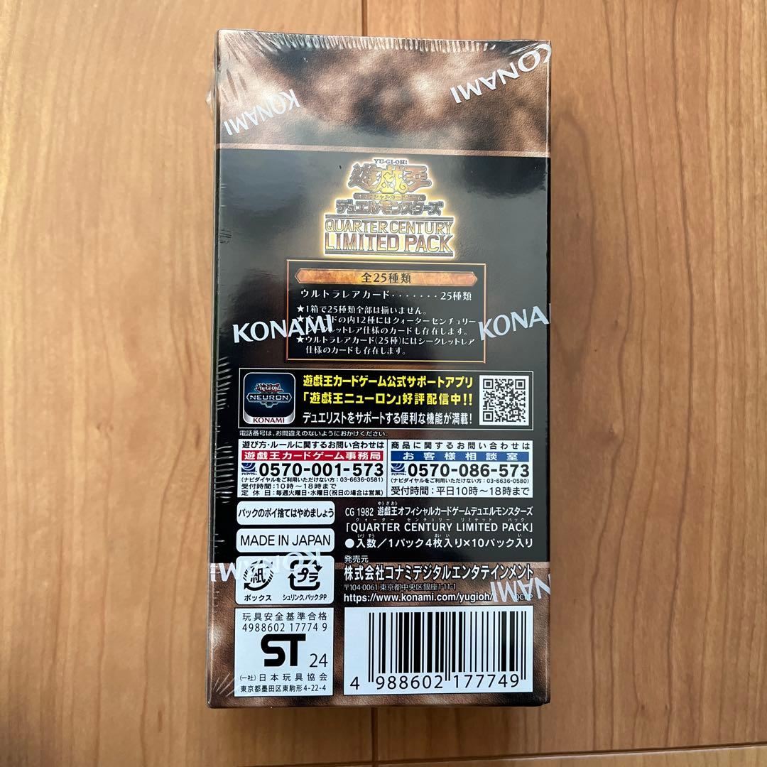 遊戯王 QUARTER CENTURY LIMITED PACK 12BOX