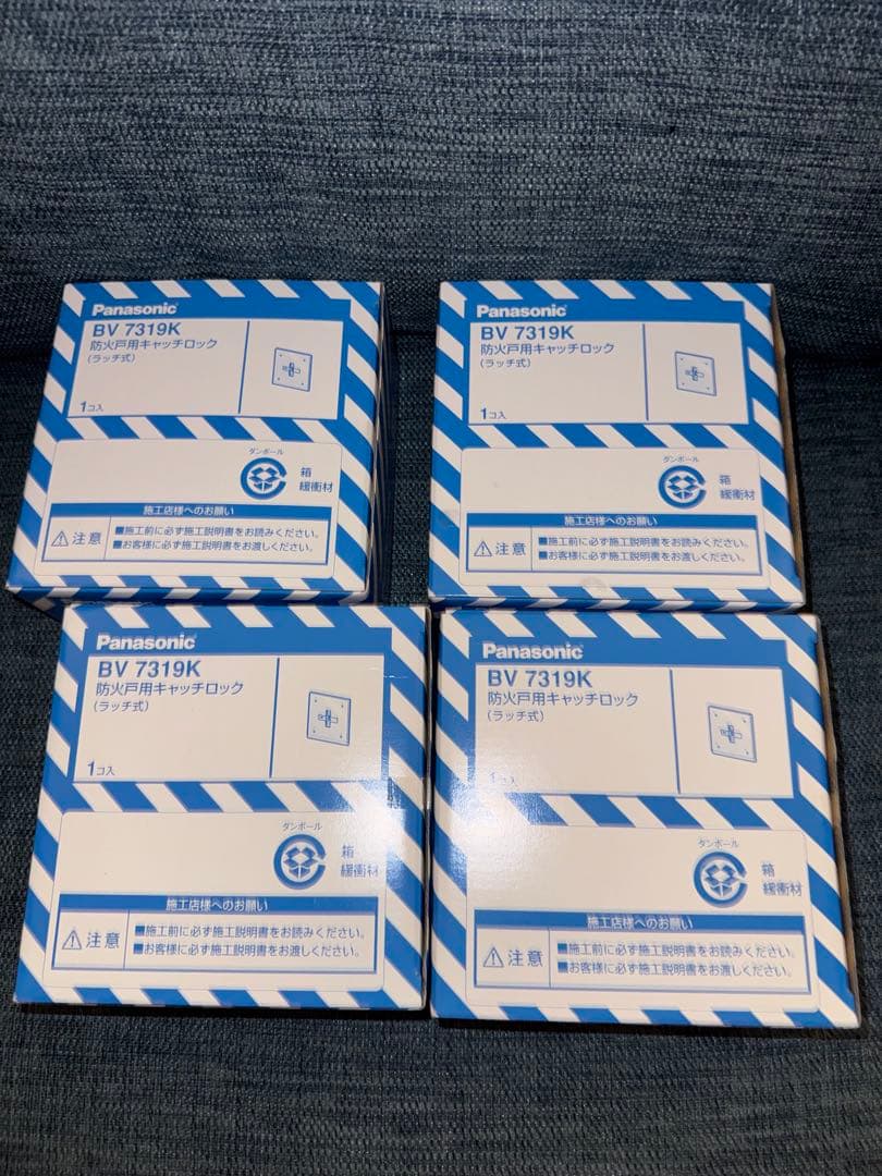 BV7319K 防火戸用キャッチロック 4つ