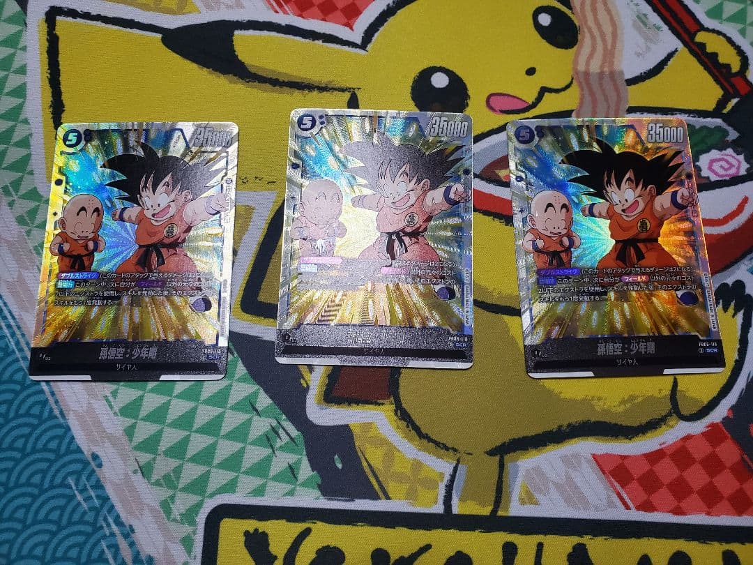 フュージョンワールド　FB06-119　孫悟空:少年期　3枚　SCR