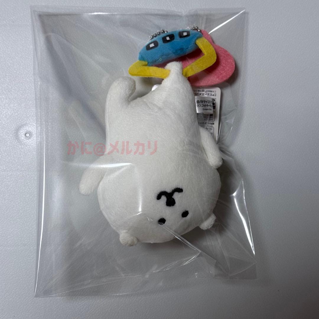 自分ツッコミくま　初期 プライズ マスコットキーチェーン　確保