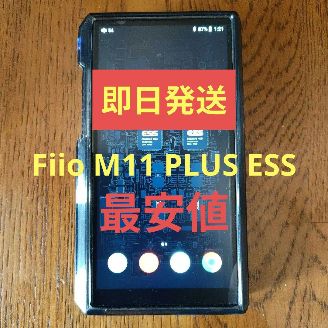 ポータブルプレーヤー Fiio M11PLUS ESS