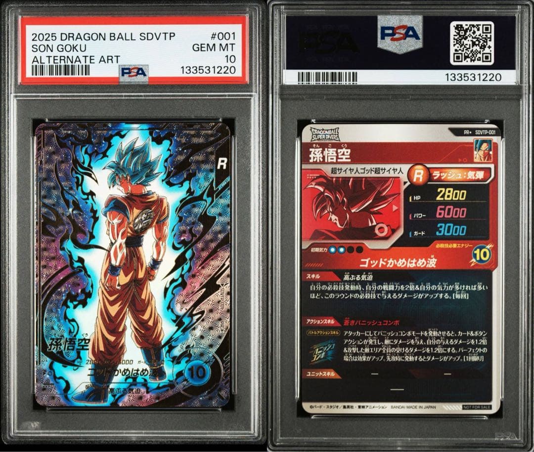 最安値ドラゴンボールダイバーズ SDVTP-001 パラレル　孫悟空 PSA10