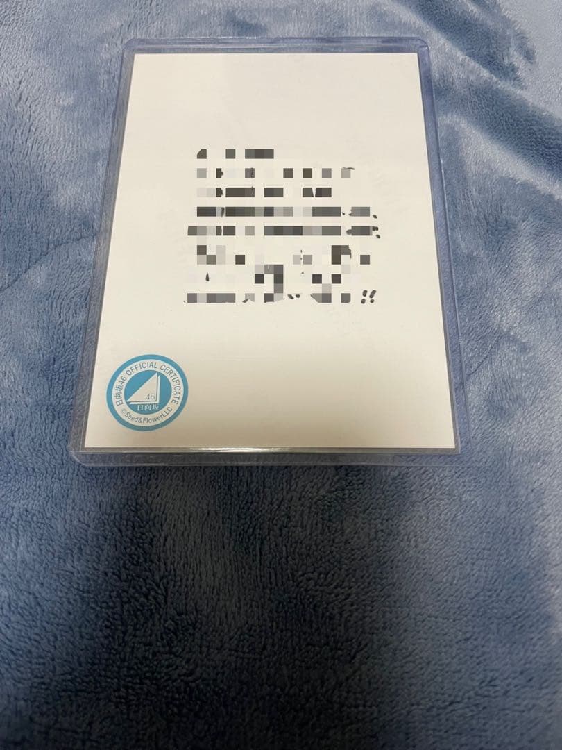 鶴崎仁香 浴衣直筆サイン