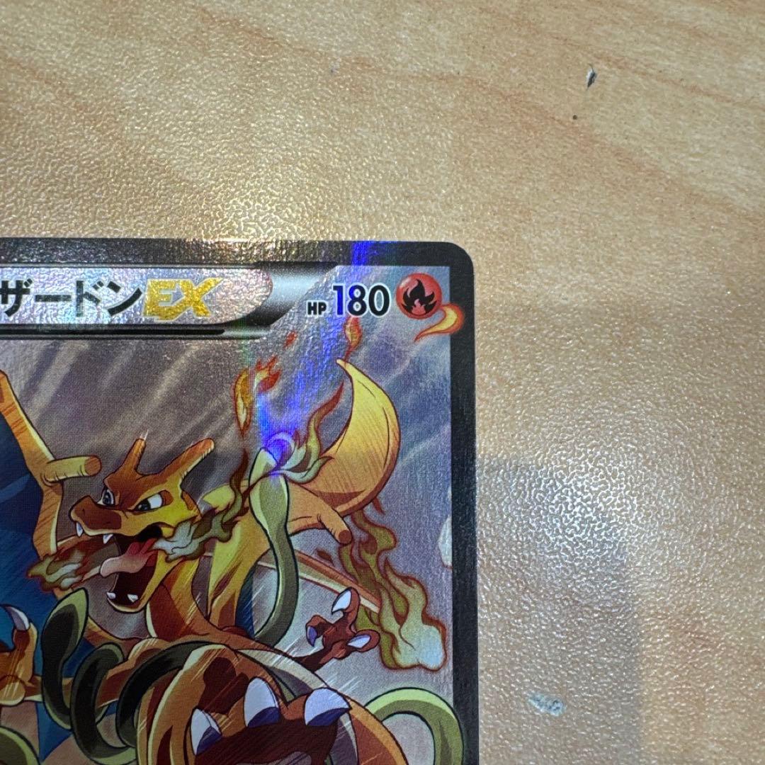 リザードンex プロモ　アートコレクション　ポケモンカード