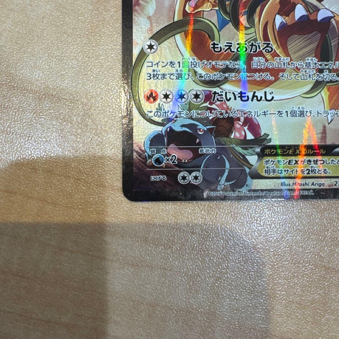 リザードンex プロモ　アートコレクション　ポケモンカード