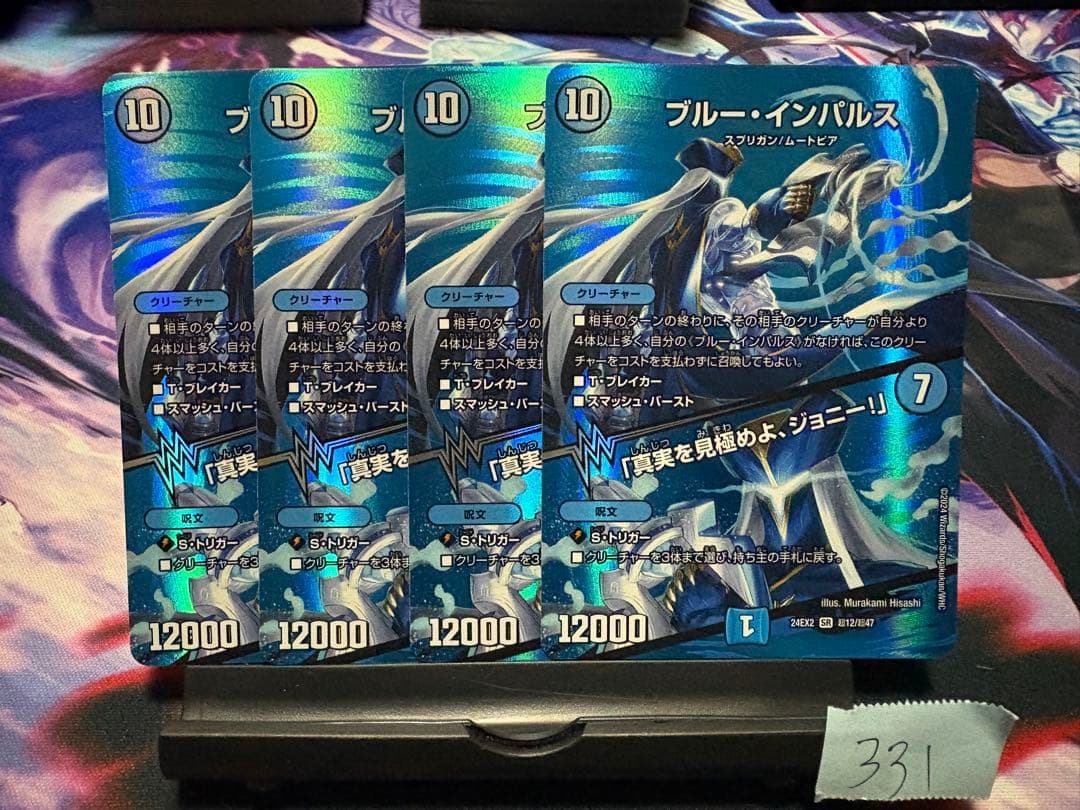 ブルーインパルス 真実を見極めよジョニー！ 4枚