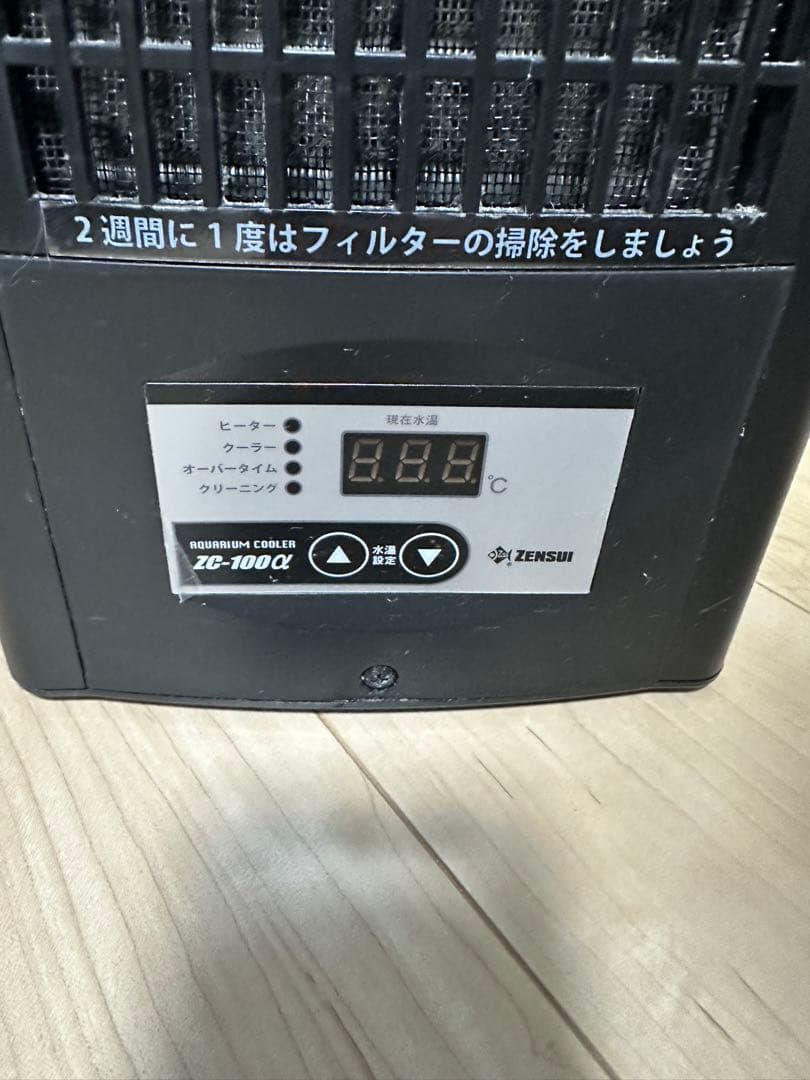ゼンスイ　ZC-100α クーラー