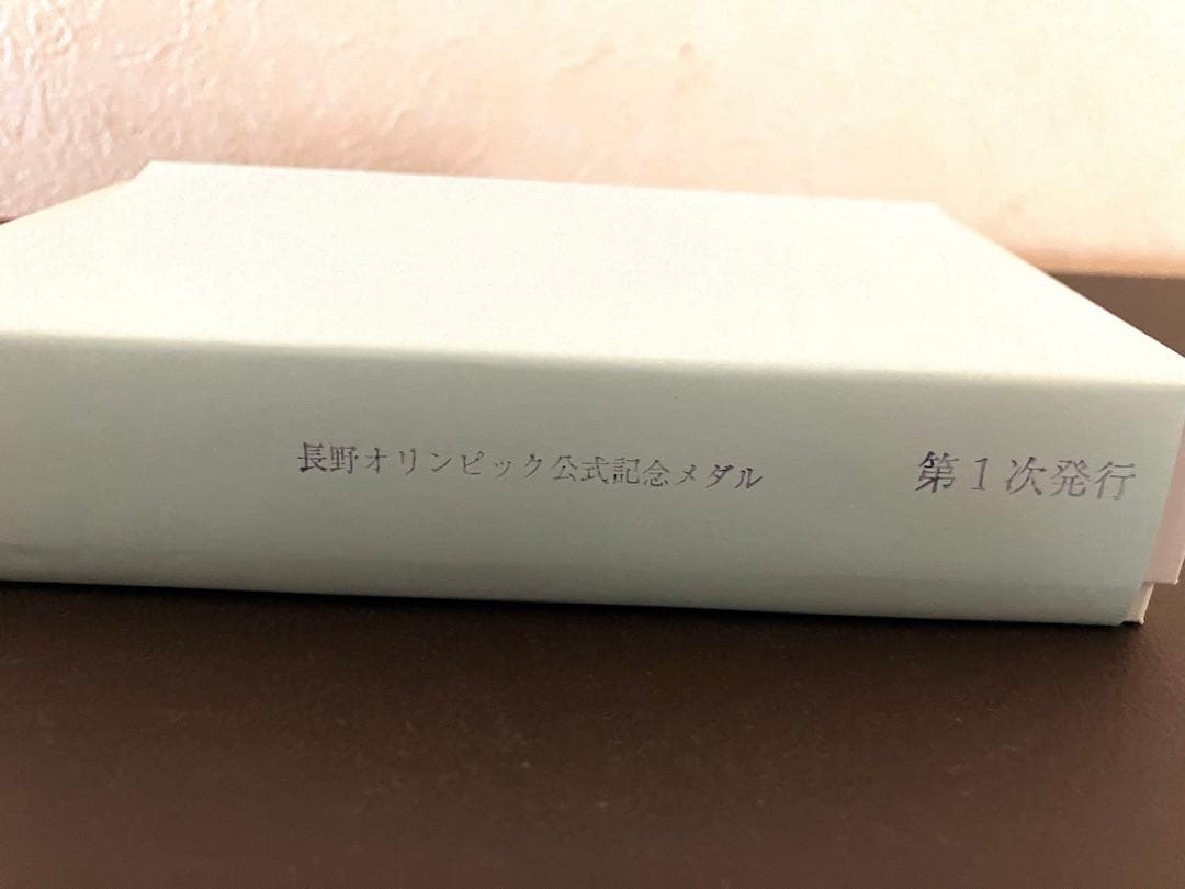 長野オリンピック公式記念メダル　第一次発行　純銀製・ブロンズ製　2点セット