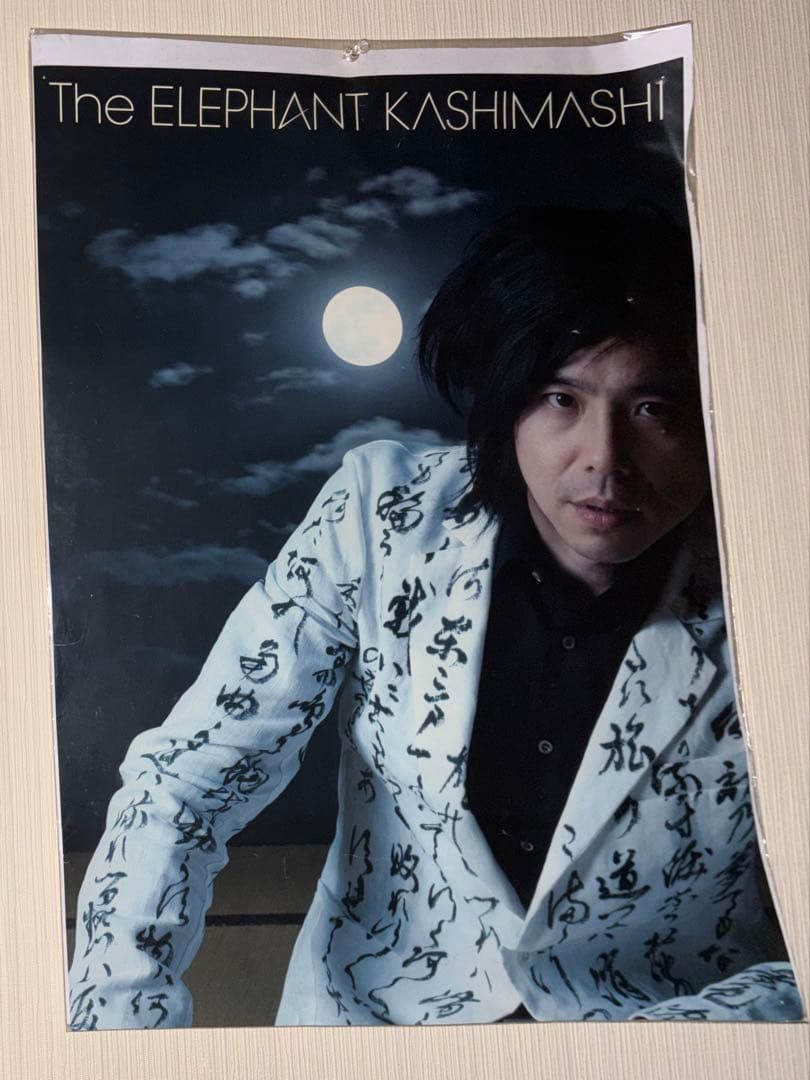 宮本浩次　ポスター