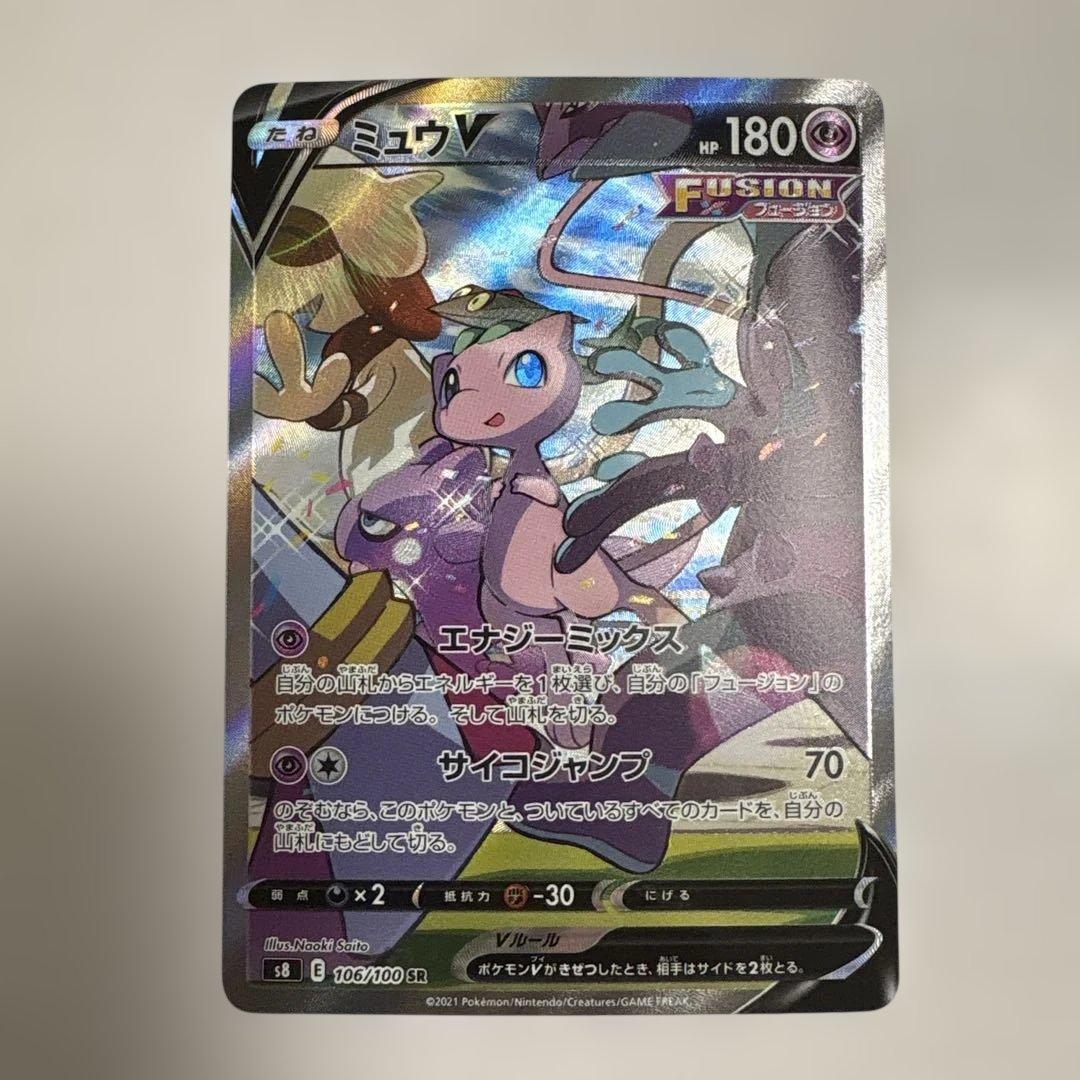 ミュウV SA フュージョンアーツ