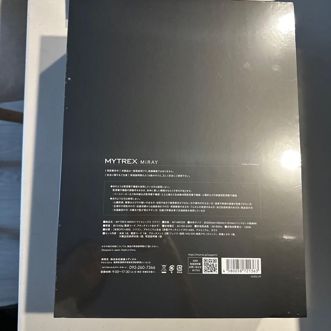 マイトレックス ミライ 光美容器　脱毛器 NIR付き
