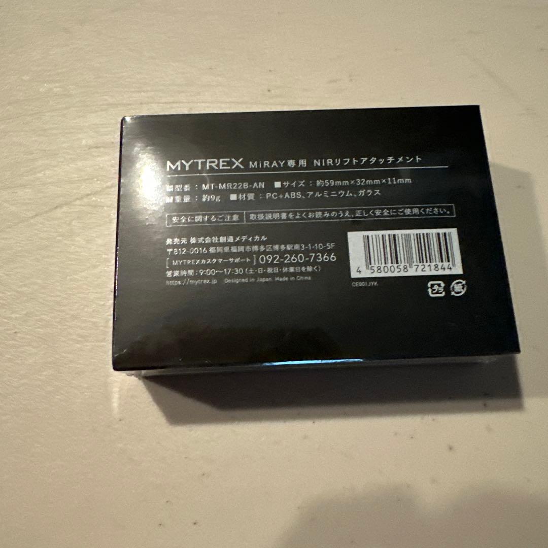 マイトレックス ミライ 光美容器　脱毛器 NIR付き