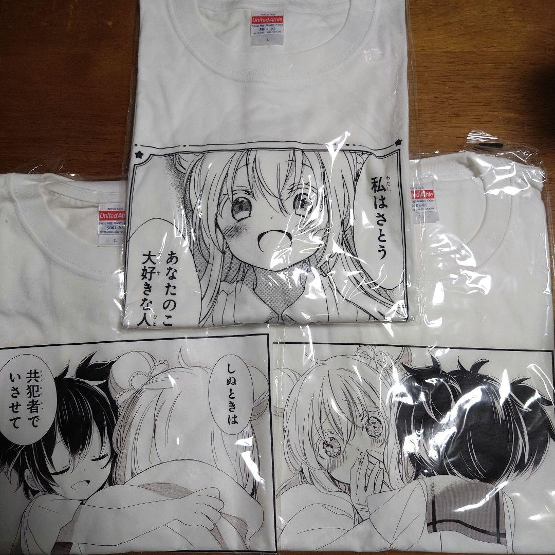 激レア　ハッピーシュガーライフ　ポップアップストア　Tシャツ　3種類セット
