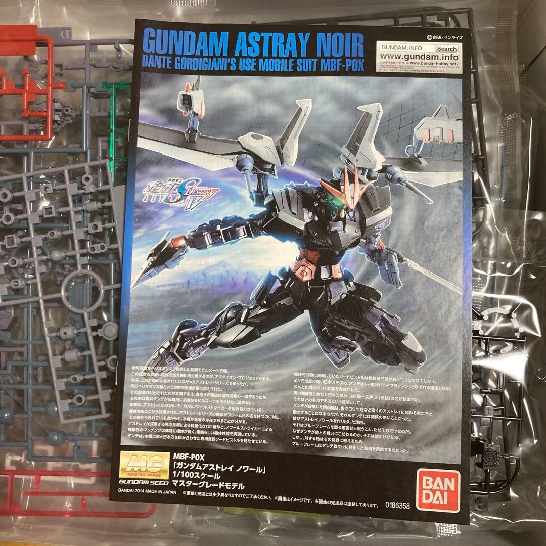 MBF-POX 「ガンダムアストレイ　ノワール」1/100スケール　MG
