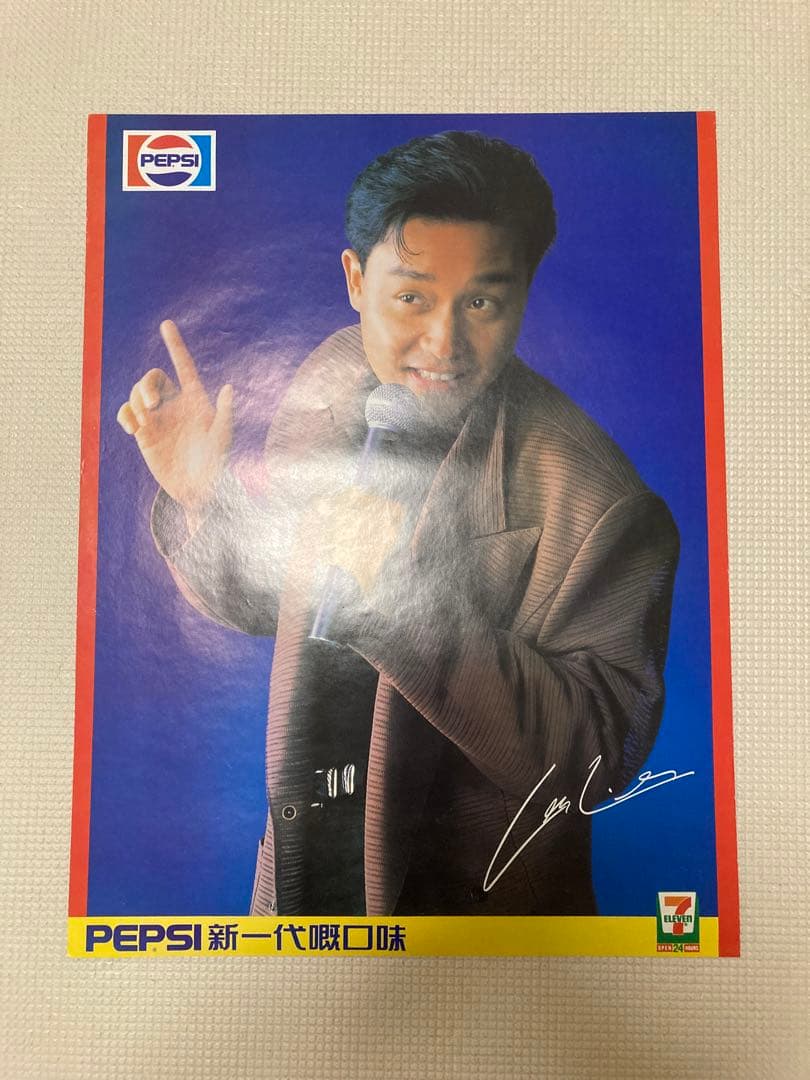 レスリー・チャン 張國榮 ペプシ ポスター ３枚セット