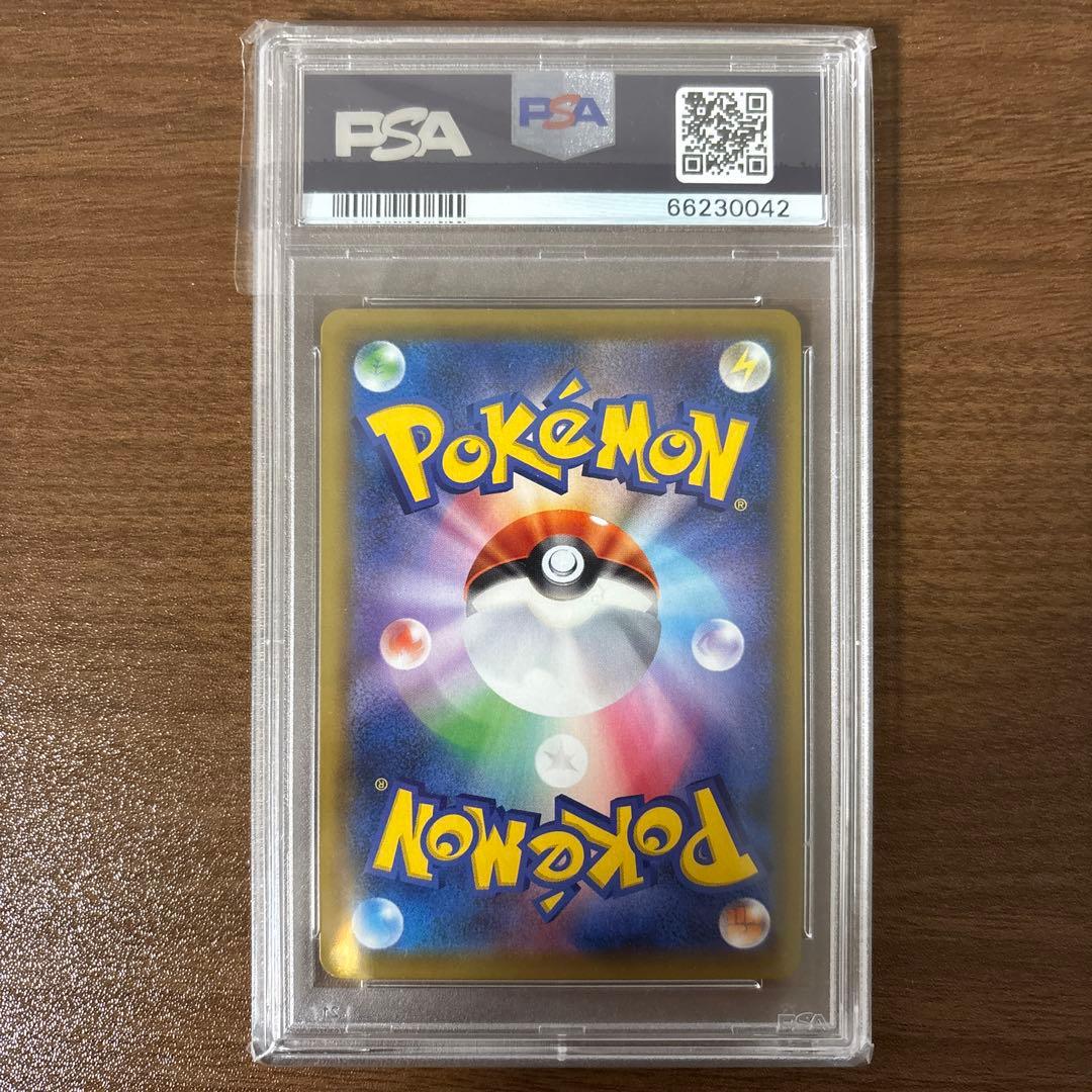 レシラム＆リザードンgx ur psa10