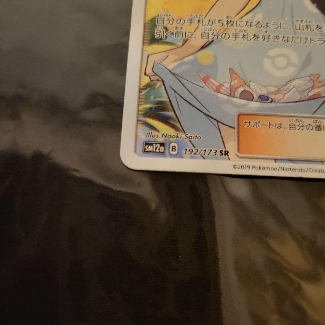 かんこうきゃく　SR