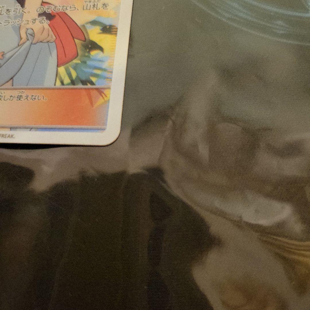 かんこうきゃく　SR