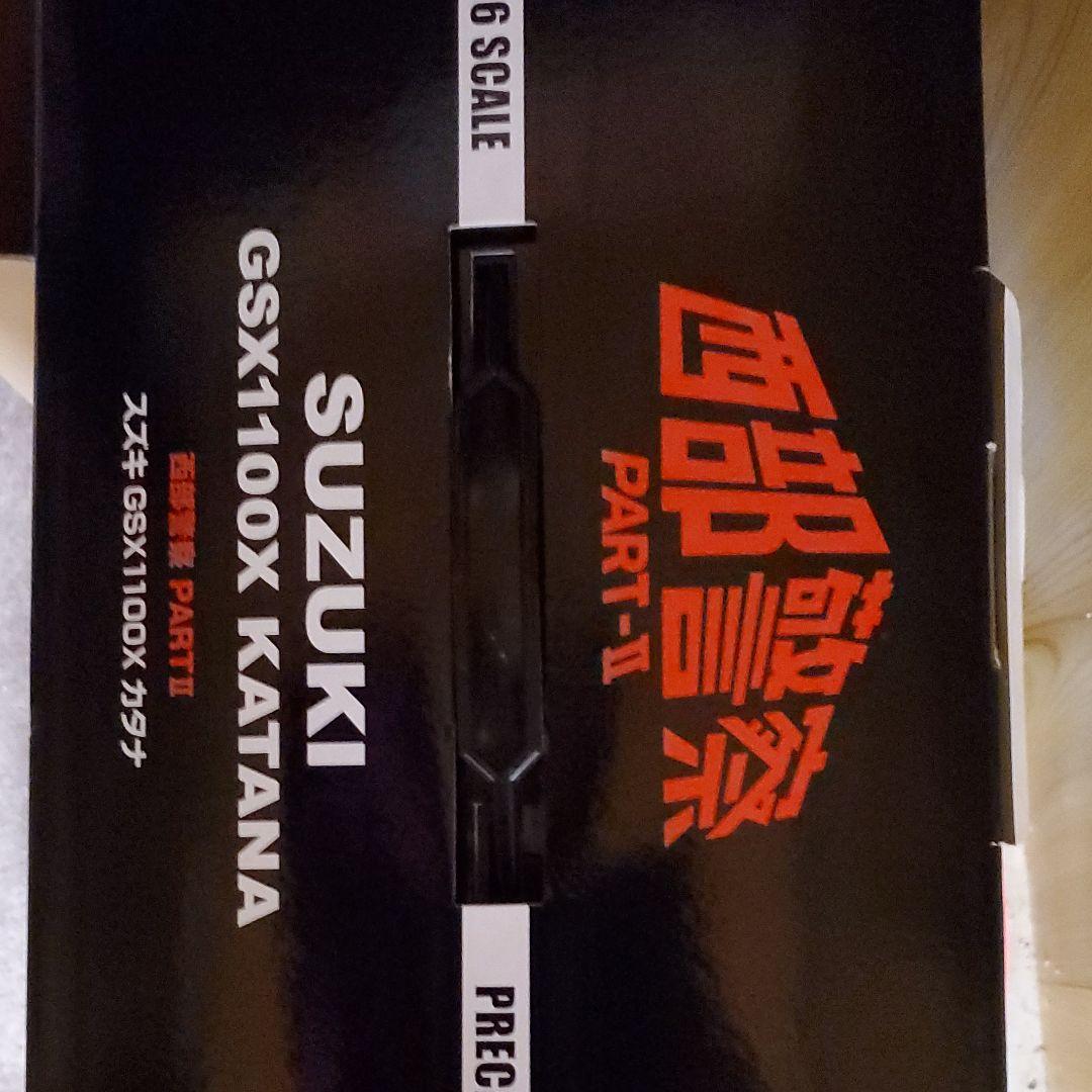 西部警察、スズキGSX1100X カタナ