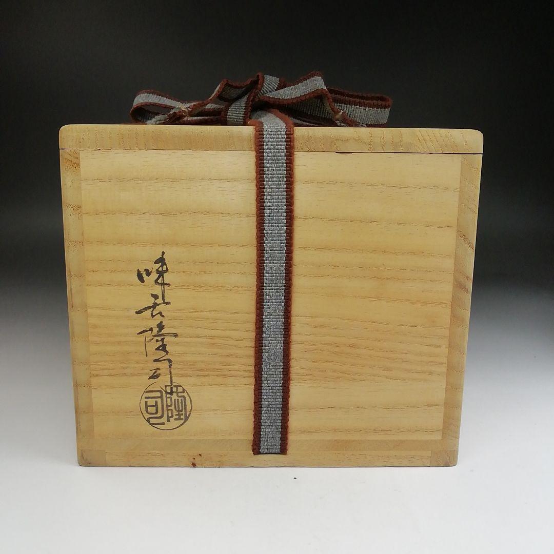 Ｔ９４８　『萩茶碗』『味舌隆司 造』『前大徳寺 福本積應 書付』　共箱　茶道具