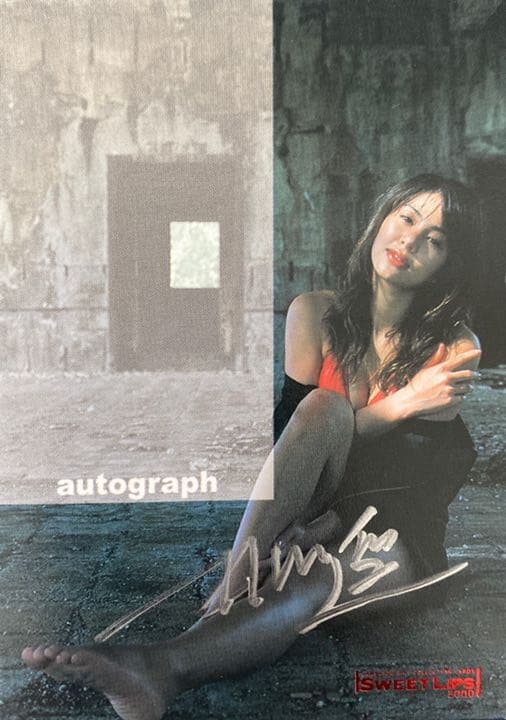 井川遥 激レアカード