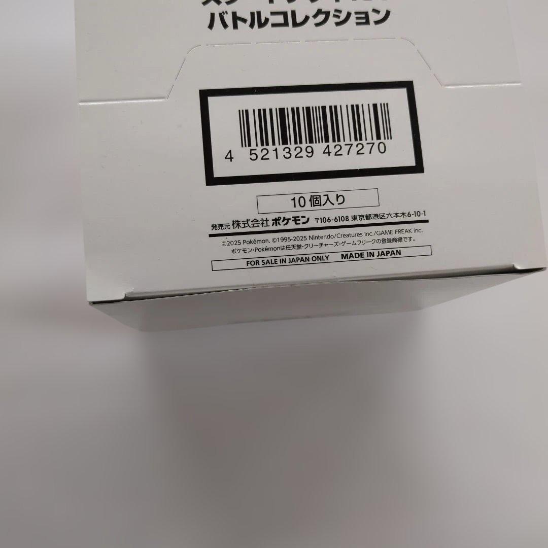 スタートデッキ100　バトルコレクション　1BOX（10個入り）　新品未開封品