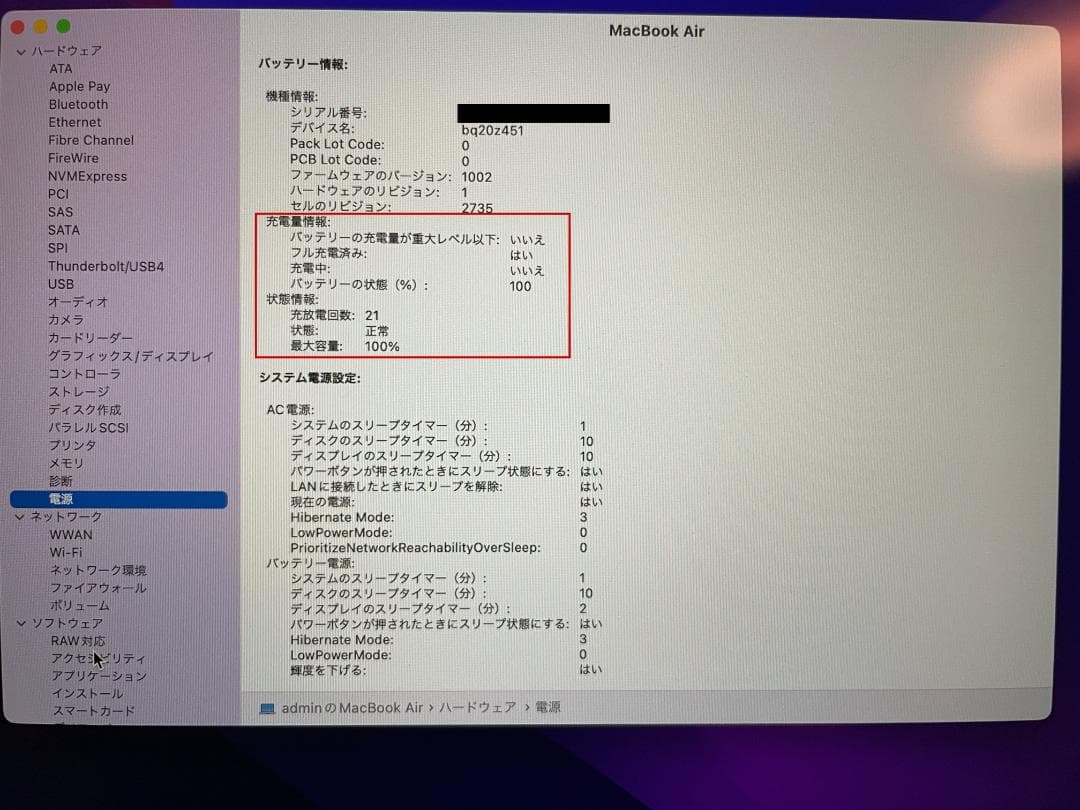 MacBook Air 2020 M1 16GB 13インチ　本体のみ