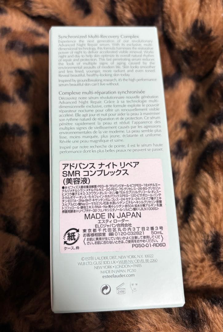 新品ESTÉE LAUDER Advanced Night Repair50ml