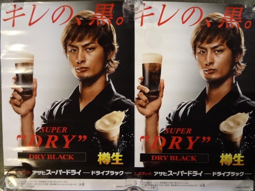 ダルビッシュ有　　　アサヒスーパードライ●オリジナル非売品Ｂ２ポスター