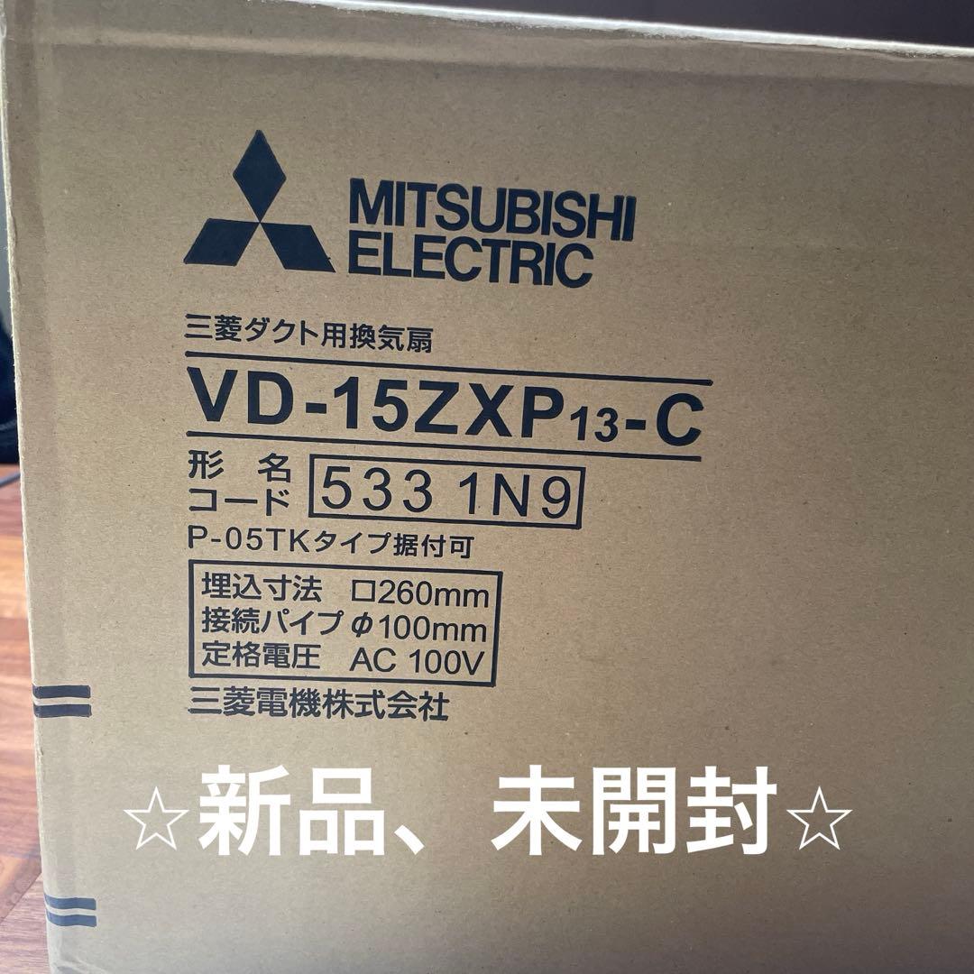 三菱ダクト用換気扇　VD-15ZXP13-C