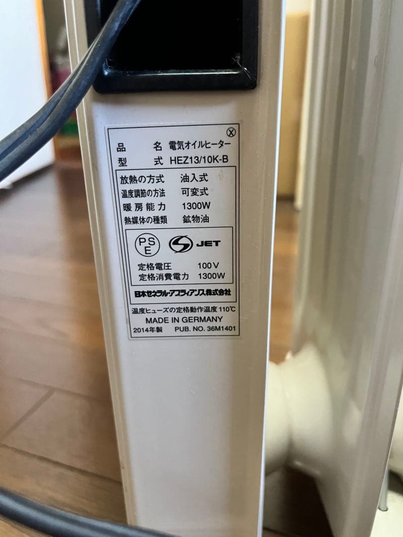 値下げ　DBK オイルヒーター Made in Germany