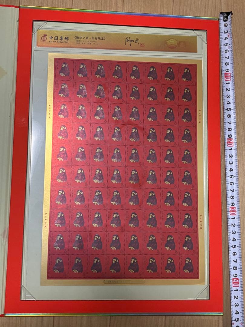 ⭐️中国純金製切手　中国集郵　CHINA POST記念数量限定発行80枚　赤猿切手