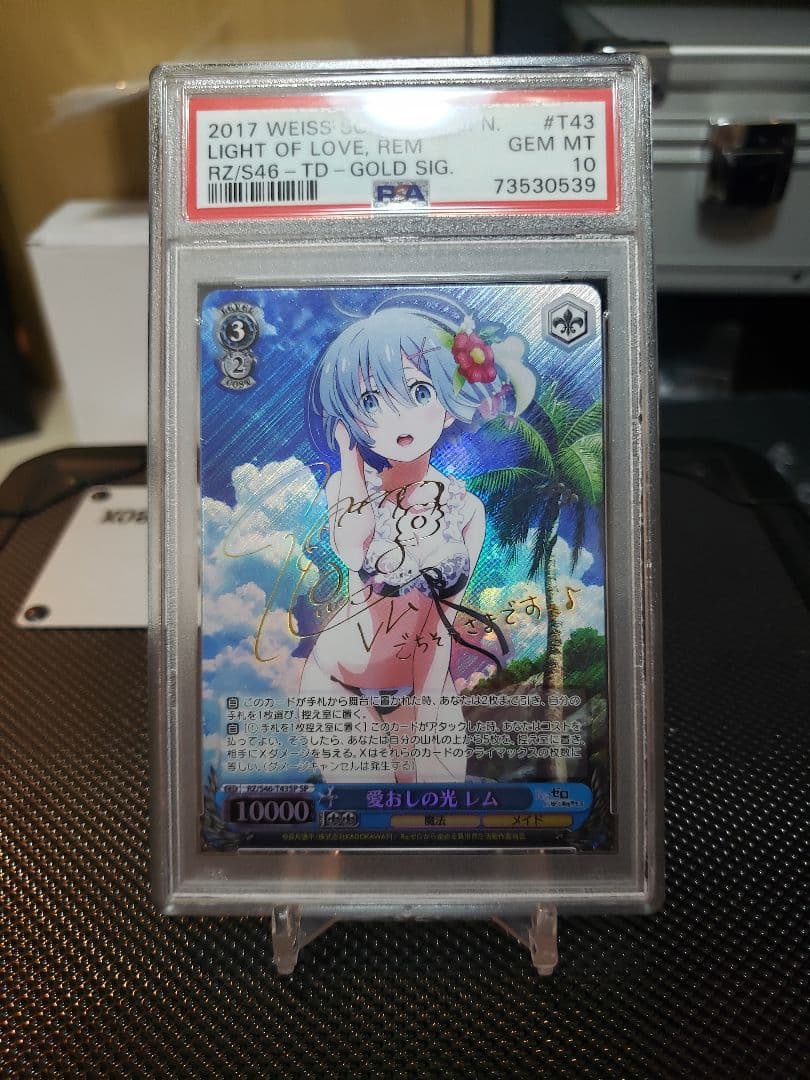 【最安値】PSA10 愛おし光 レム SP ヴァイスシュバルツ