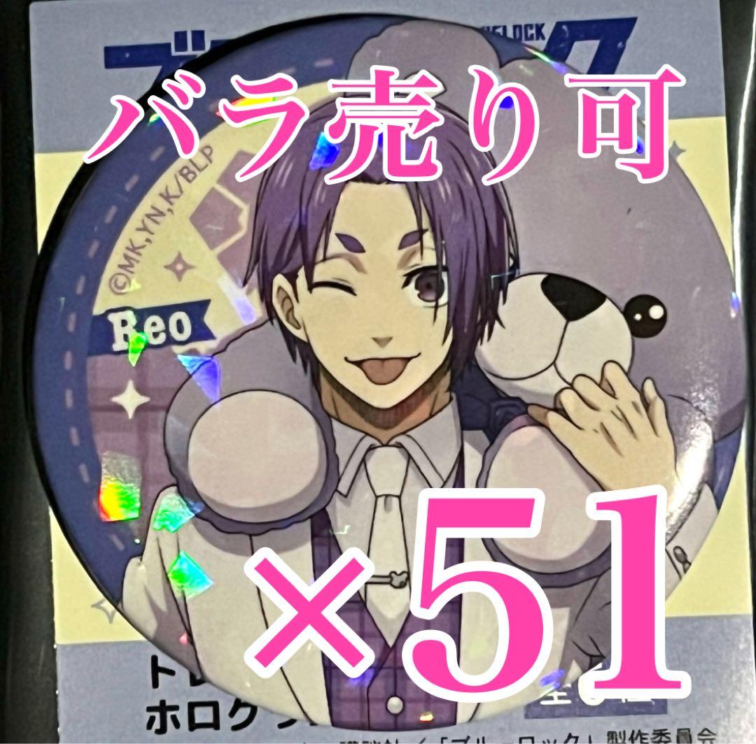 御影玲王　缶バッジ　テディベア　ブルーロック　アニメジャパン　カミオ