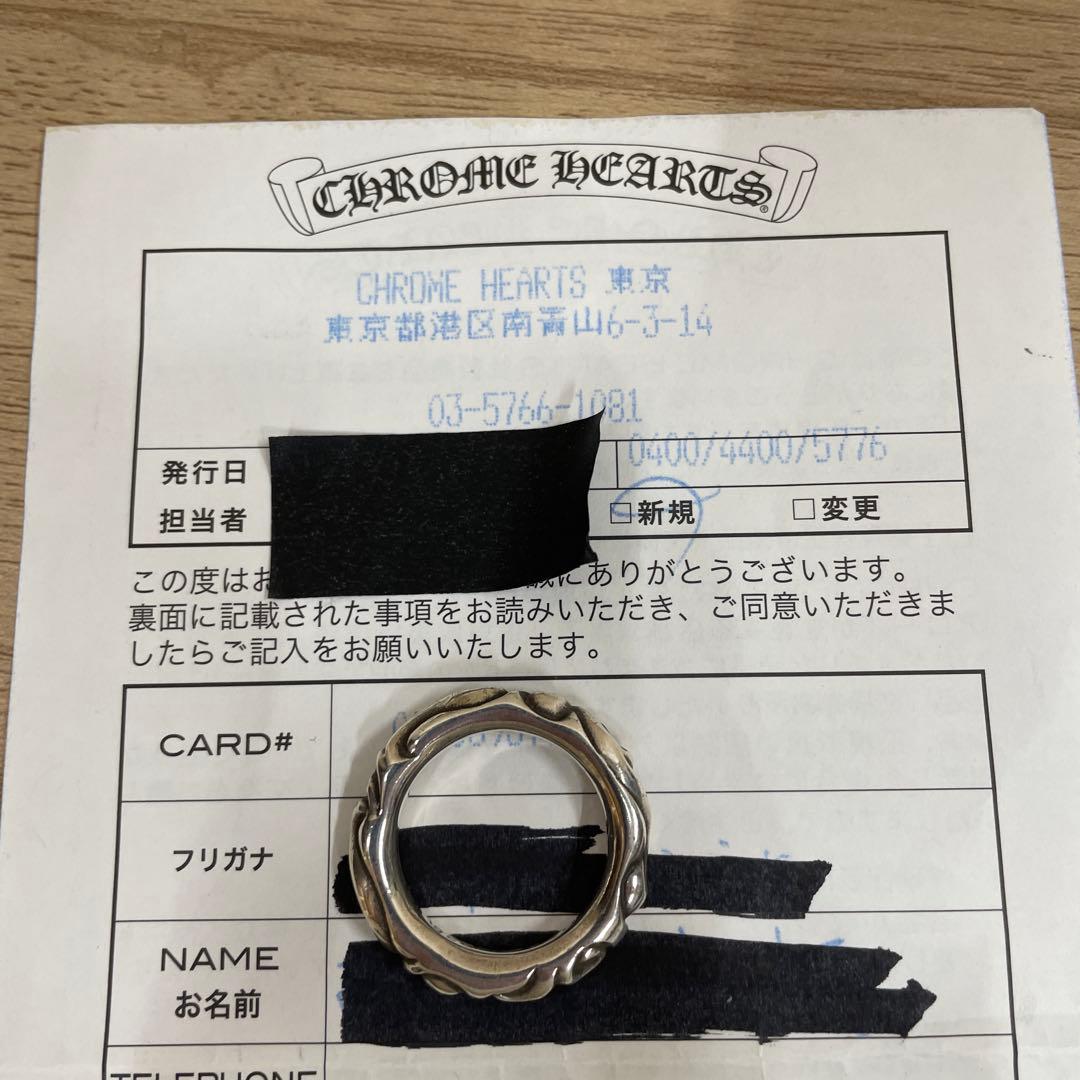 CHROME HEARTS スクロールバンド リングシルバー15号 【原本付】
