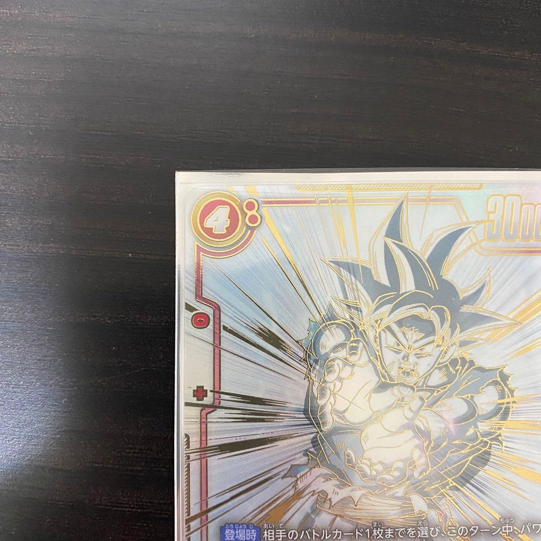 ドラゴンボールカードゲーム　覚醒の鼓動　烈火の闘気　孫悟空