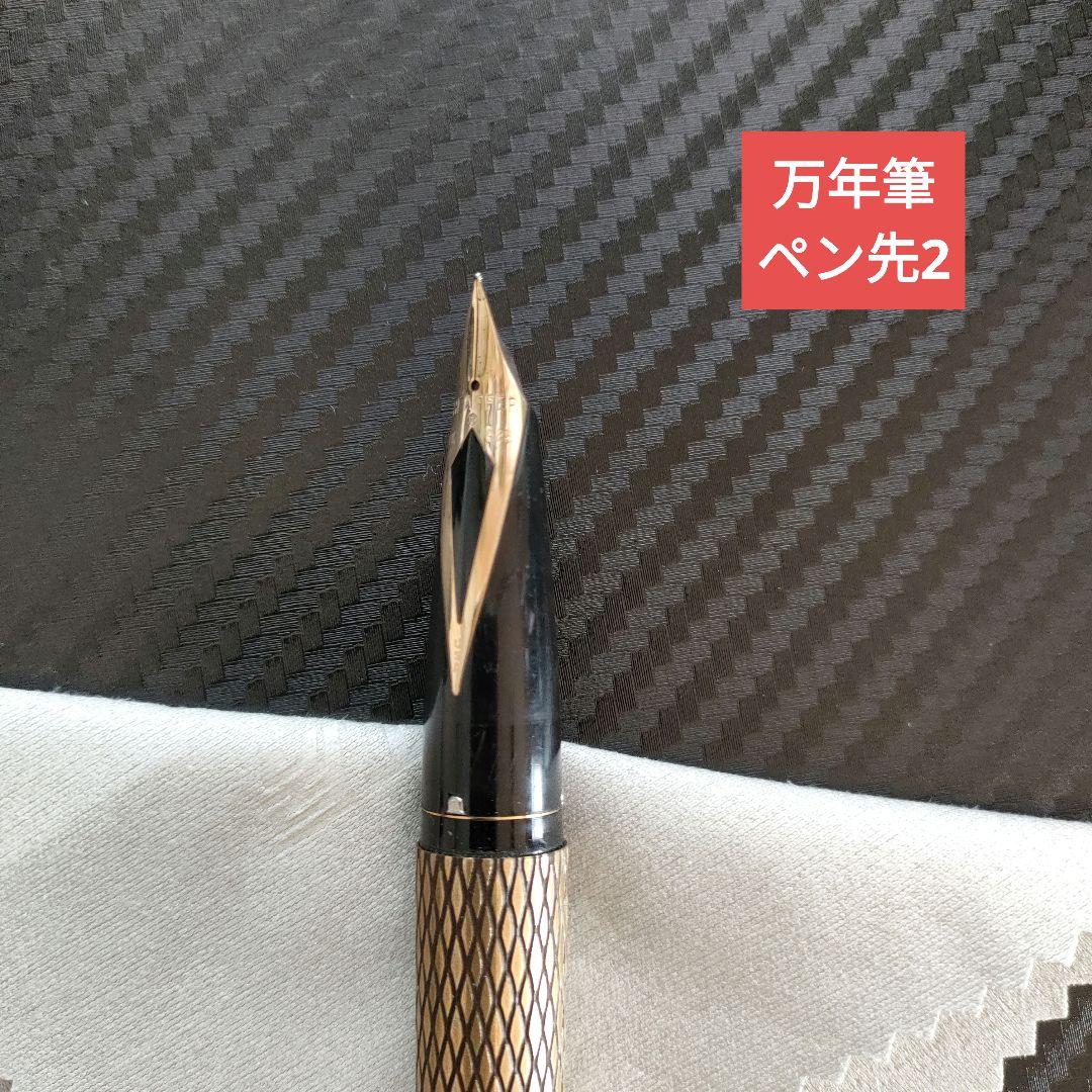 【中古】Sheaffer万年筆/ボールペン、ペン14K/ケース14K金張り/格子