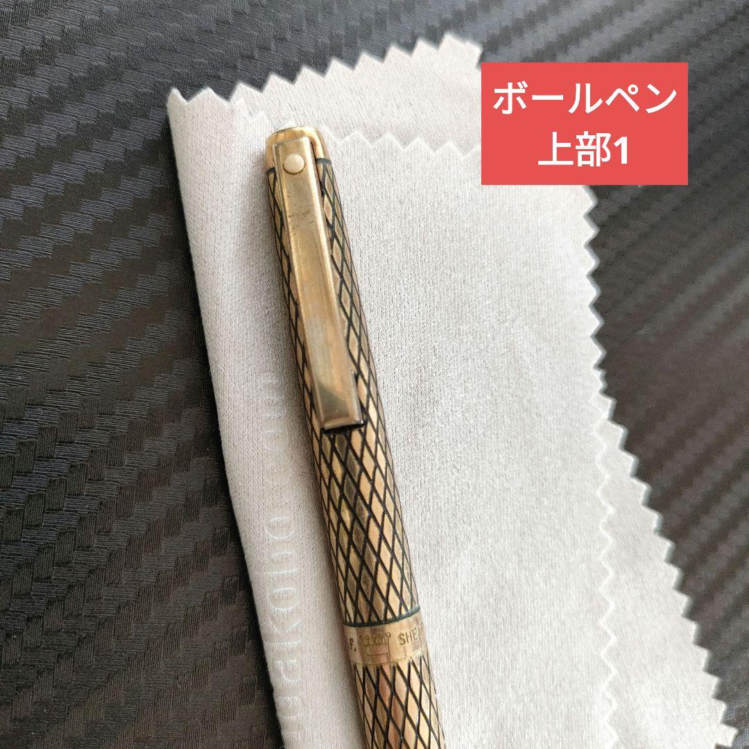 【中古】Sheaffer万年筆/ボールペン、ペン14K/ケース14K金張り/格子
