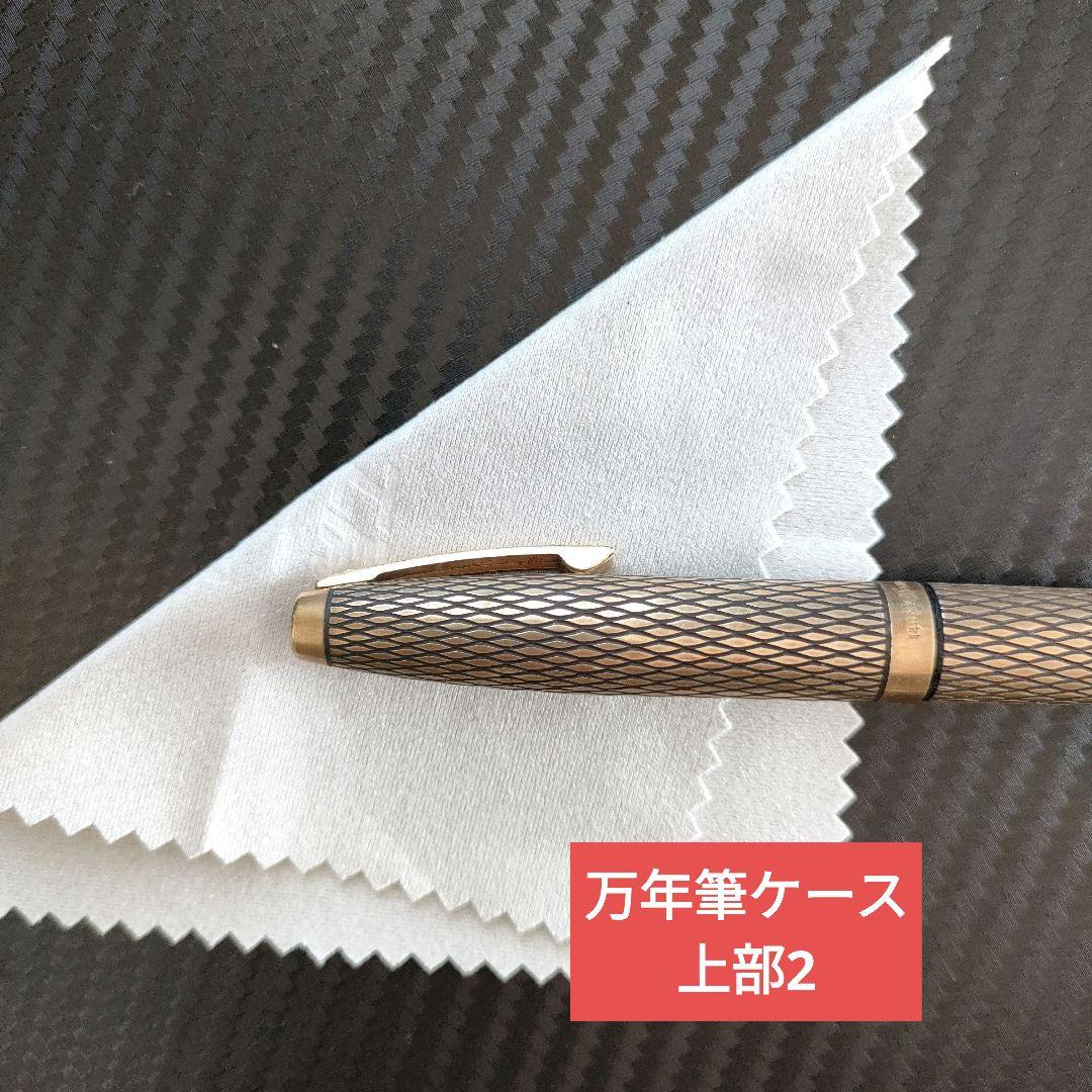 【中古】Sheaffer万年筆/ボールペン、ペン14K/ケース14K金張り/格子
